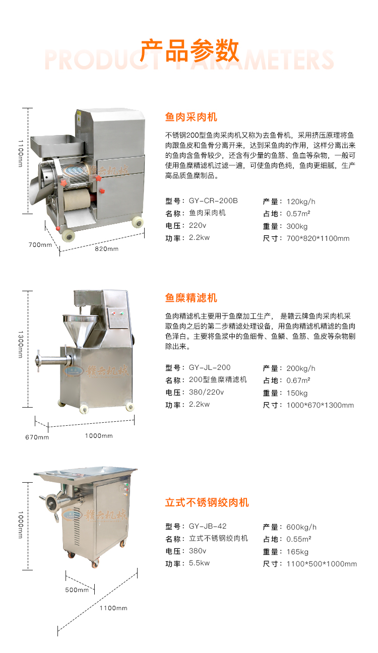 魚丸加工機器魚丸機多少錢全套魚肉丸設(shè)備廠家(圖3)