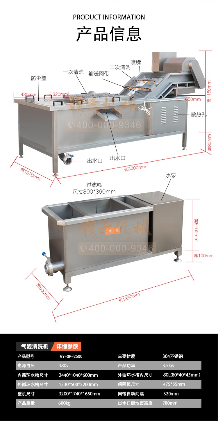 水產(chǎn)公司洗魚的機(jī)器 全自動(dòng)氣泡清洗機(jī)(圖3)