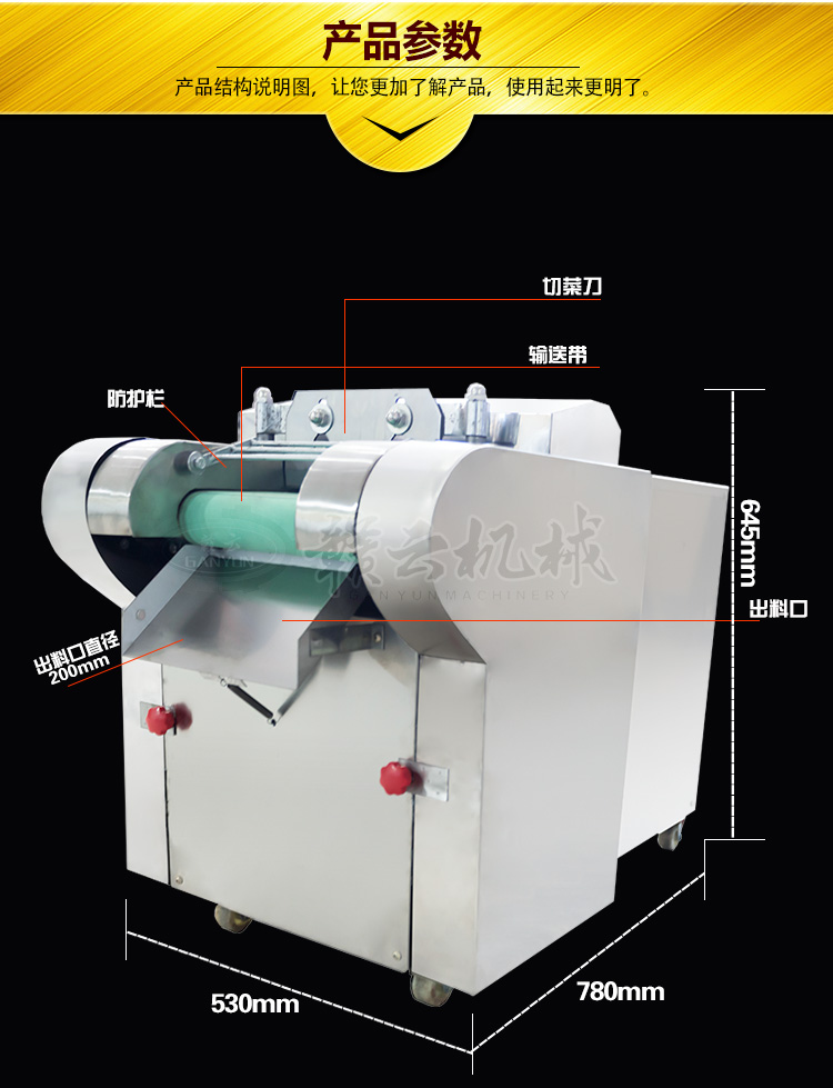 小作坊、夫妻店、餐飲店配備的多功能切菜機(jī)，切片、切絲、切丁、切段一機(jī)多用(圖3)