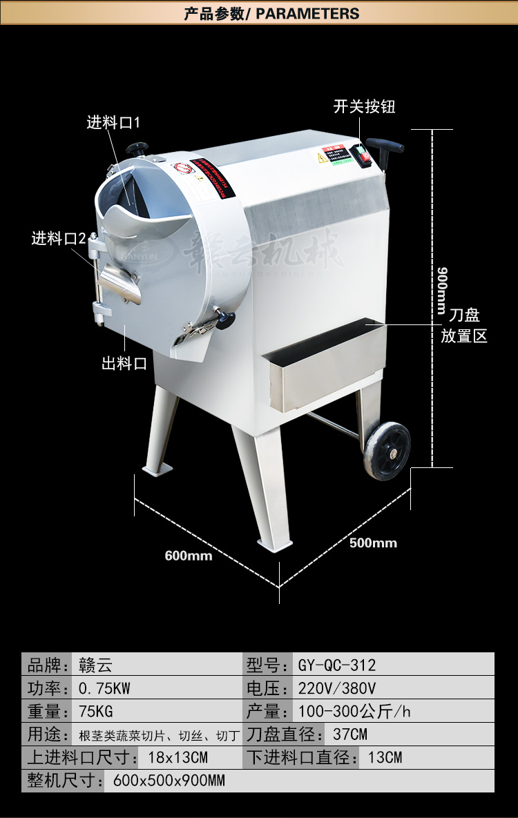 贛州學(xué)校食堂切土豆絲的機(jī)器 自動土豆切片切絲切丁(圖3)