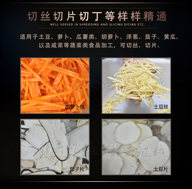 贛州學(xué)校食堂切土豆絲的機(jī)器 自動土豆切片切絲切丁(圖4)