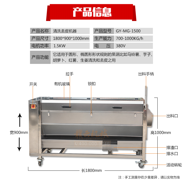 大容量毛輥清洗去皮機(jī)，機(jī)身304不銹鋼設(shè)計(jì)，符合食品機(jī)械加工食品衛(wèi)生要求(圖5)