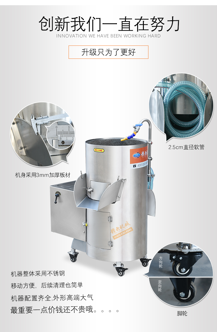 芋頭基地土豆基地都在用的土豆毛芋清洗去皮機(jī)(圖5)