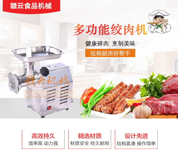 贛云牌小型家用小作坊用的絞肉機碎肉寶絞肉神器