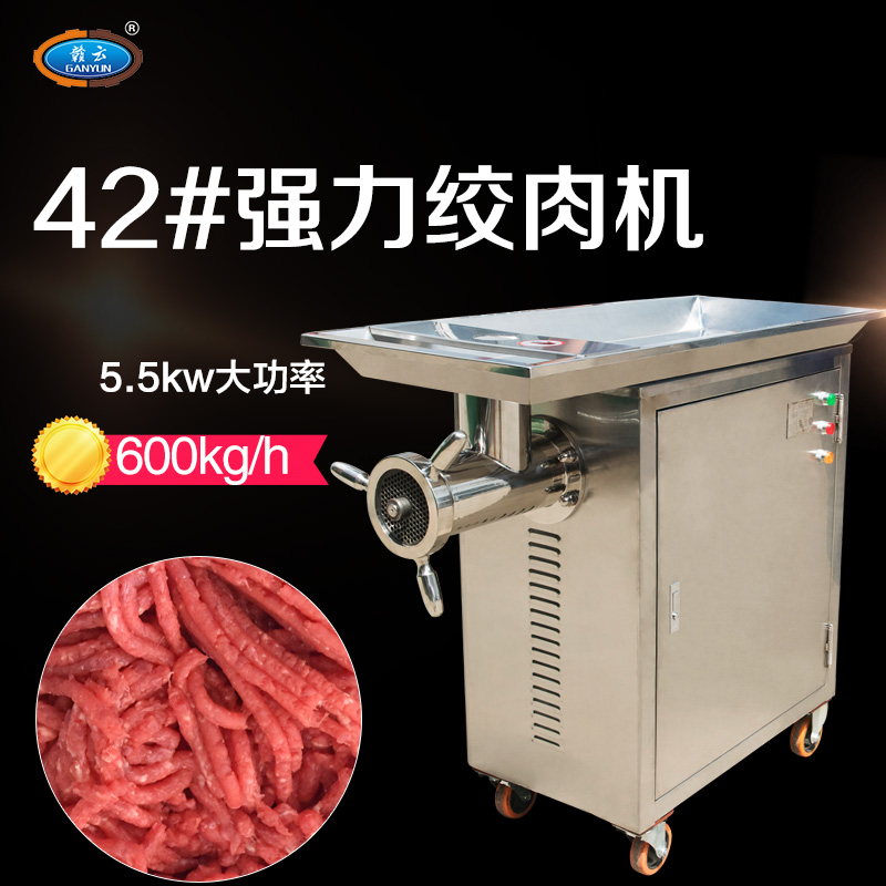 贛云42型立式不銹鋼絞肉機，絞肉機廠家直銷價格圖片