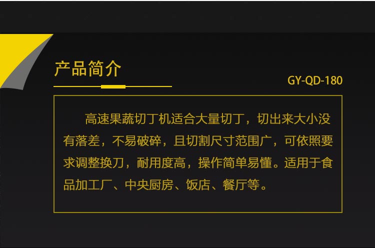 高速果蔬切丁機(jī)，可切土豆丁、蘿卜丁、蘋果丁等，真正的一機(jī)多用(圖5)