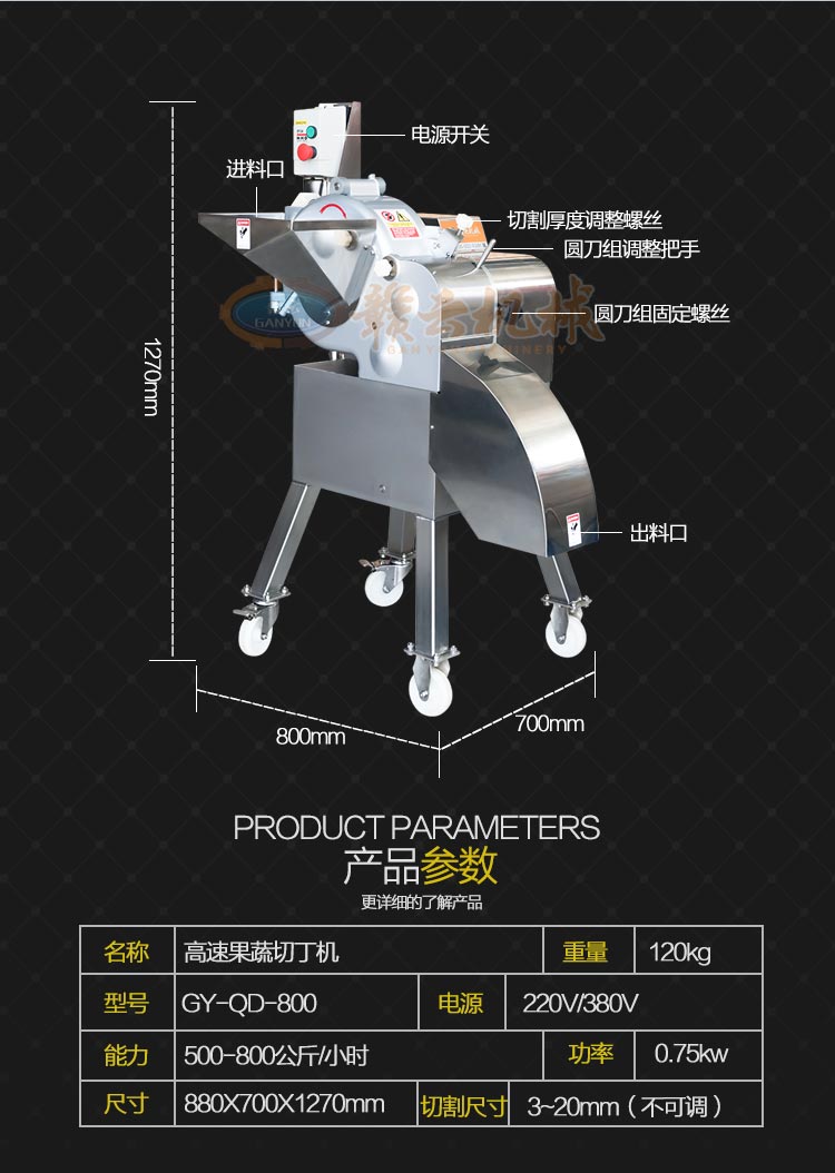 高速果蔬切丁機(jī)，全不銹鋼機(jī)身，操作簡單易清洗(圖3)