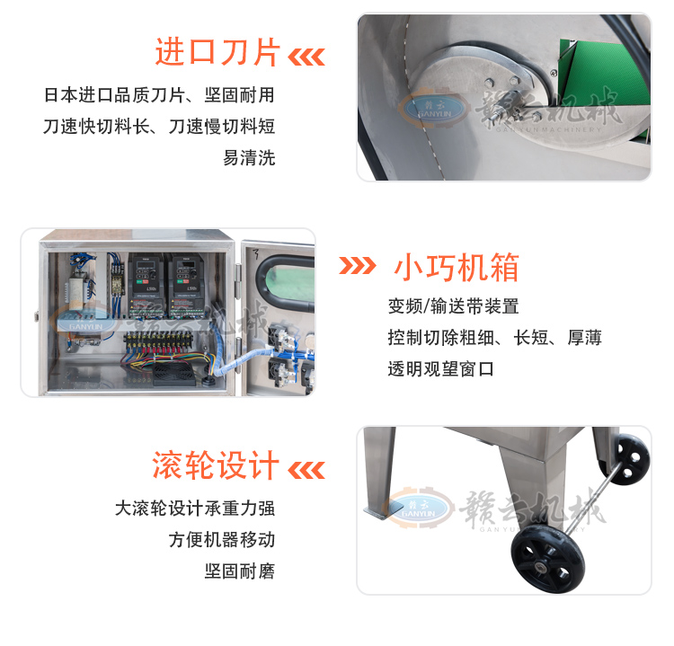 125D單頭數(shù)字變頻切菜機(jī)，多功能切菜機(jī)(圖8)