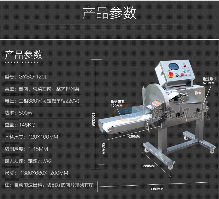 變頻熟肉切片機 廠家直銷鹵肉五花肉扣肉切片機(圖6)