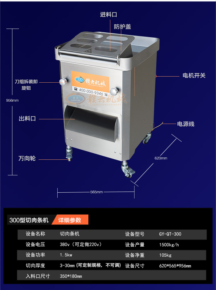 新鮮豬肉開條切五花肉塊的機(jī)器 贛云機(jī)械300型切肉機(jī)廠家直銷(圖5)