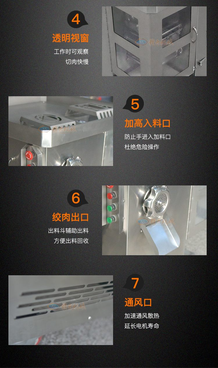 贛云機(jī)械切絲機(jī)廠家 切肉絲含絞肉一體機(jī)(圖11)