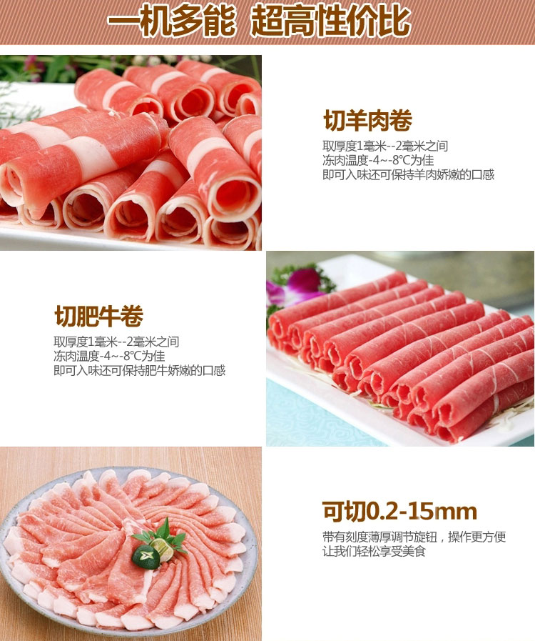 商場超市專用羊肉卷牛肉卷的機(jī)器(圖5)