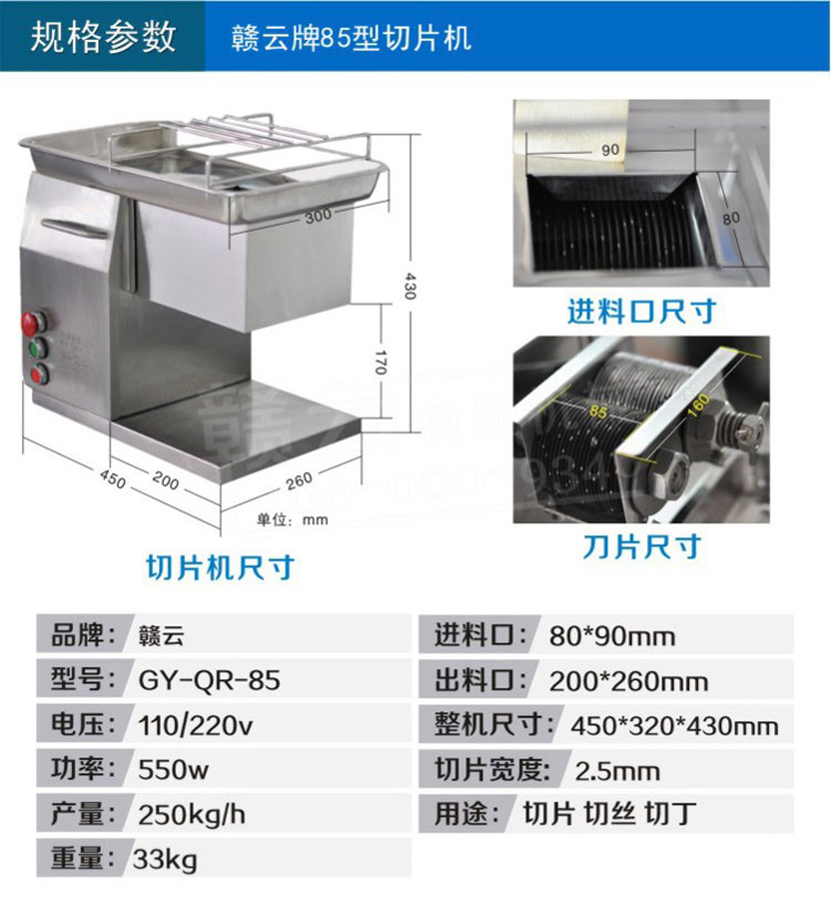 贛云牌商用85型肉片肉絲機(jī)(不銹鋼)，小豬肉店鹵肉店用切片機(jī)(圖3)