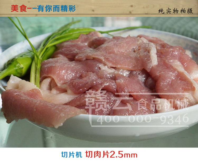 贛云牌商用85型肉片肉絲機(jī)(不銹鋼)，小豬肉店鹵肉店用切片機(jī)(圖7)