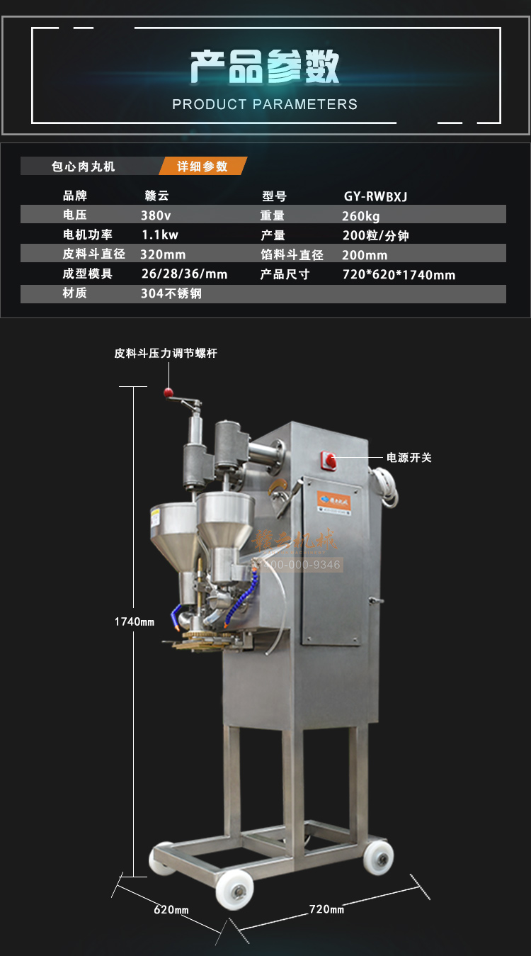 包心魚丸加工制作機(jī)哪里有賣 撒尿牛肉丸制作加工設(shè)備(圖3)