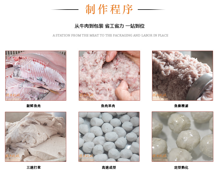 整套魚丸加工設(shè)備生產(chǎn)廠家 商用流水線自動(dòng)做魚肉圓機(jī)(圖4)