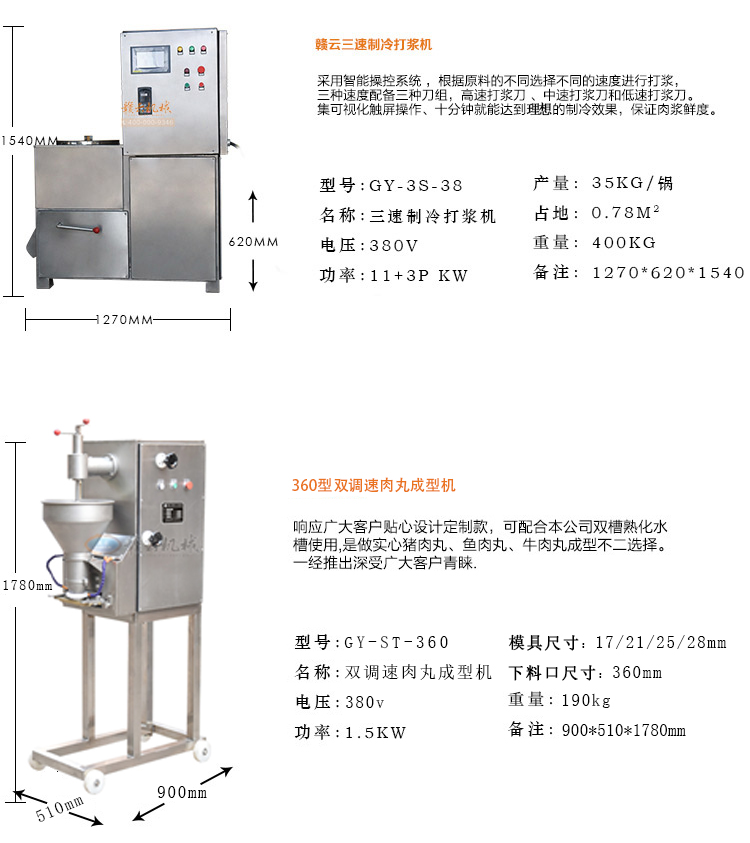 整套魚丸加工設(shè)備生產(chǎn)廠家 商用流水線自動(dòng)做魚肉圓機(jī)(圖6)