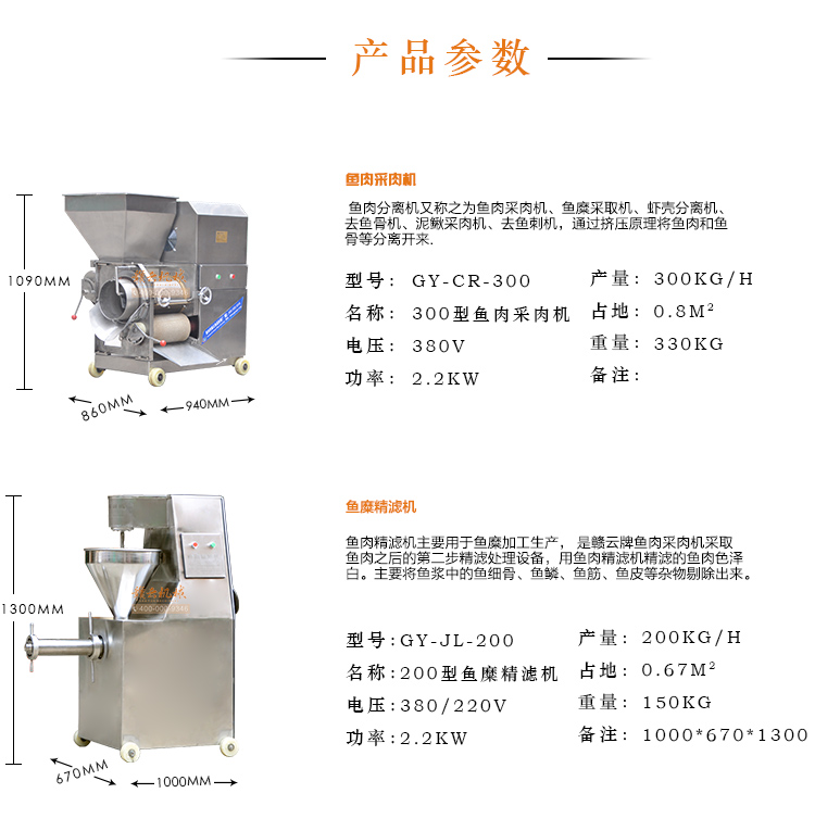 整套魚丸加工設(shè)備生產(chǎn)廠家 商用流水線自動(dòng)做魚肉圓機(jī)(圖5)