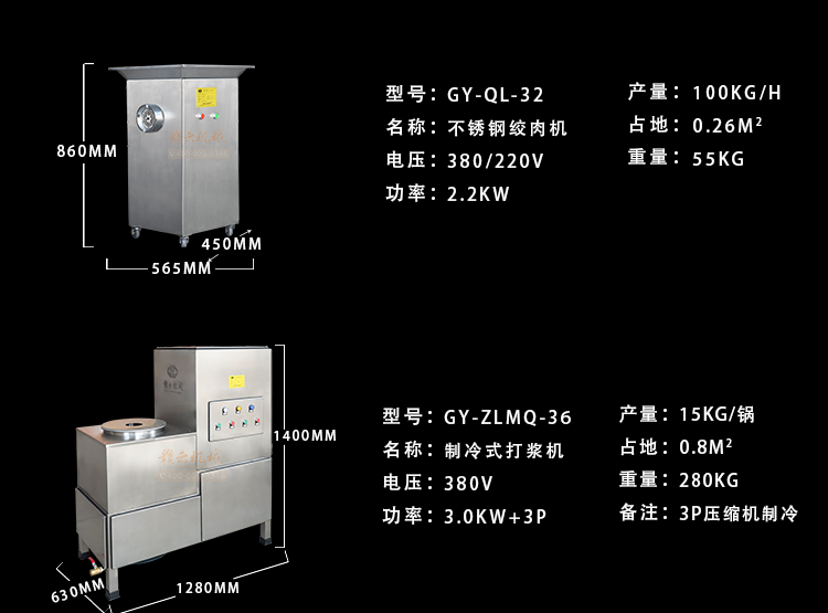 正宗潮汕牛肉丸加工一整套設(shè)備(圖7)