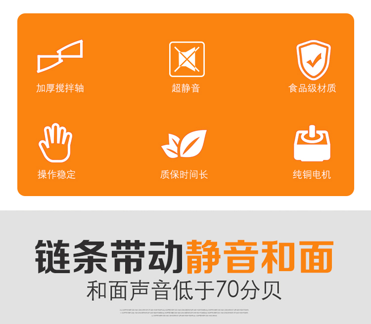 做餃子、包子等和面用的加工設(shè)備，全不銹鋼材質(zhì)，超靜音加厚攪拌軸，純銅電機(jī)操作穩(wěn)定(圖2)
