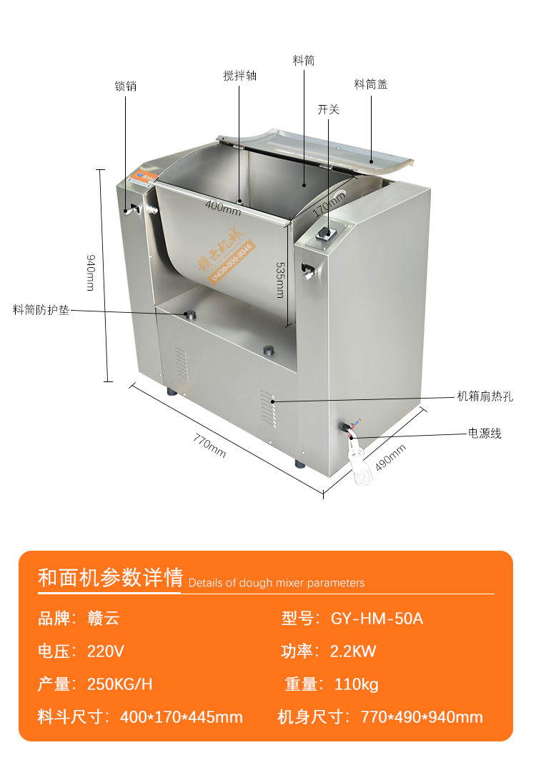 做餃子、包子等和面用的加工設(shè)備，全不銹鋼材質(zhì)，超靜音加厚攪拌軸，純銅電機(jī)操作穩(wěn)定(圖9)